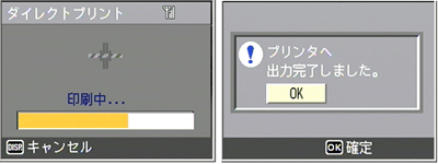 1 枚の画像を送信する場合は［1ファイル送信］を、すべての画像を送信する場合は［一括送信］を選び、MENU/OKボタンを押します