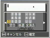 キーボード画面が表示されます