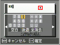 ADJ./MEMO ボタンを押します