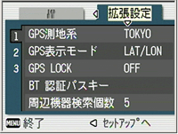 【拡張設定】の画面を表示します