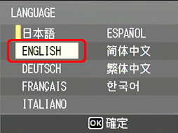 [▼] ボタンを押して [ENGLISH] を選択します