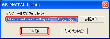 [解凍先フォルダ] ボックスに解凍先を指定し、[OK] をクリックします