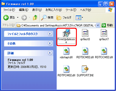 [FirmUpdate.exe] をダブルクリックします