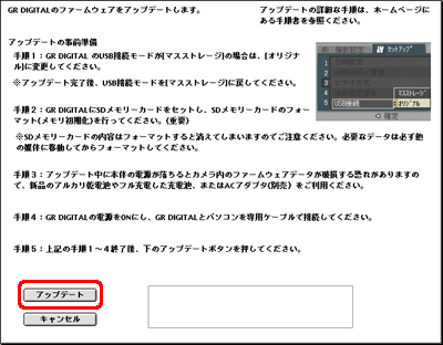 [アップデート] をクリックします