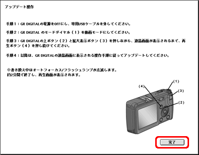 [完了] をクリックします