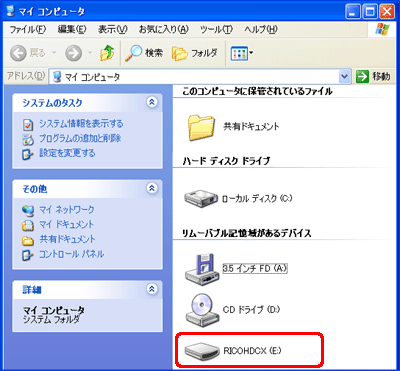 パソコンにリムーバブルディスクとしてデジタルカメラが認識されます