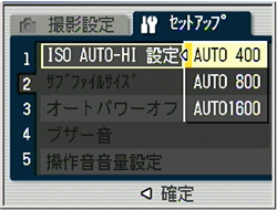 [▼] [▲] ボタンを押して、AUTO 400、800、1600 から設定を選択します