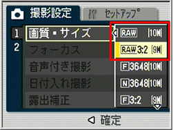 ▼▲ボタンを押し[ RAW ]画像を選び[ MENU/OK ]ボタンを押しま