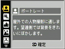 シーンモードの選択画面が表示されます