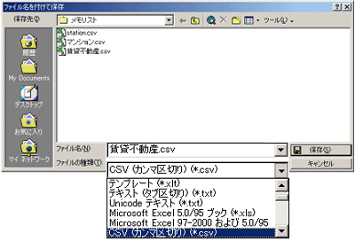 Microsoft Excel で作成する場合には、１行目の１～５（ A ～ E ）列目までがメモリストの「項目名」になります。２行目以降からメモの「内容」を入力します