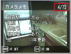 カメラメモ画面には、カメラメモリストの分類項目と、各分類項目のカメラメモが表示されますす