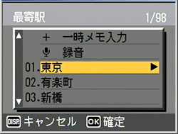 カメラメモ画面には、カメラメモリストの分類項目と、各分類項目のカメラメモが表示されますす