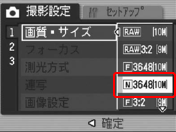 [▲] または [▼] ボタンで [画質・サイズ] を選択します