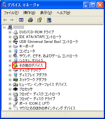 [その他のデバイス] の左側にあるプラス記号 (＋) をクリックします