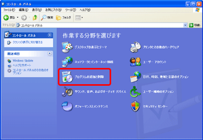 [プログラムの追加と削除] をクリックします