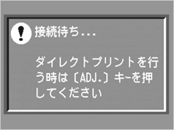 プリンターが印刷できる状態であることを確認します