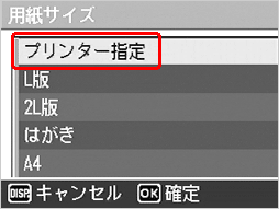 [▲] または [▼] ボタンで詳細項目を選び、[MENU/OK] ボタンを押します