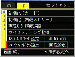 ▼ボタンを押して［ファンクションボタン設定］を選び、＞ボタンを押します