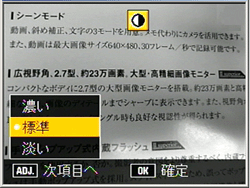 文字濃度のメニューが表示されます