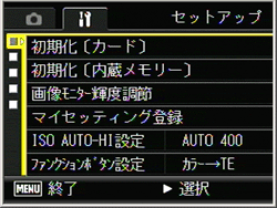 [ MENU/OK ] ボタンを押し、＞ボタンを押し、セットアップメニューを表示します