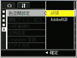 ▼ボタンを押して［色空間設定］を選び、＞ボタンを押します