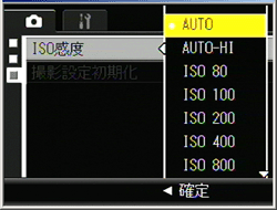 [▼] ボタンを押して、[ISO 感度] を選択し[＞] ボタンを押します