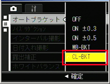 [▲] または [▼] ボタンを押して [ CL-BKT ] を選択します