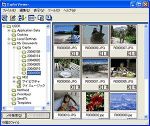 Caplio Viewer が起動すると下図のサムネイル一覧が表示されます