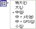 表示サイズ