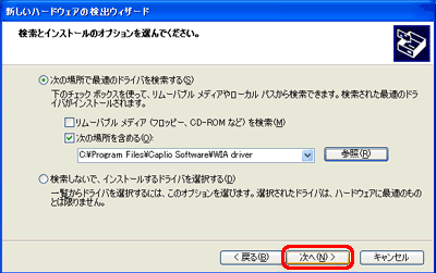 [次へ] をクリックすると、インストールが開始されます