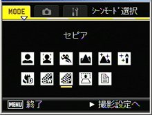 シーンモードの選択画面が表示されます