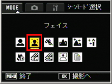 ADJ./OK ボタンを上下左右に押して「フェイス」を選択し、ADJ./OK ボタンか、MENU ボタンを押します