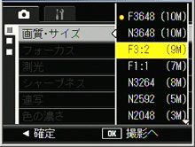 ADJ./OK ボタンを上下側に押して、設定を選びますす