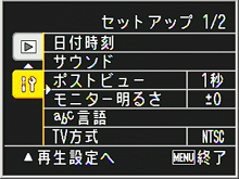 ▼▲ボタンで [セットアップ] を選択し、セットアップメニューを表示します