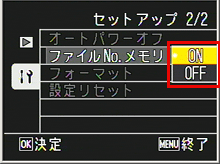 ▼▲ボタンで[ ON ]または [ OFF ] を選び、[ OK ] ボタンを押します