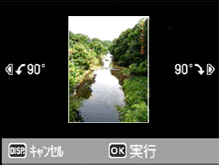 左に 90°回転させた画像です