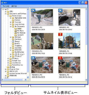 EC1 のフォルダビューで、取り込んだ画像のフォルダを選択します