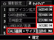 ▼ボタンを押して、[CALS画質・サイズ]を選び、＞ボタンを押します。