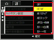 ＞ボタンを押し、表示された一覧の中から設定する機能を▼▲ボタンで選択します