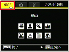 ▲ボタンを 1回 または 2回 押して［ MODE ］タブを選択します