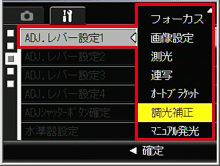 ＞ボタンを押し、表示された一覧の中から設定する機能を▼▲ボタンで選択します