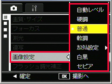  ▼ボタンを押し［画像設定］を選び、[ ADJ./OK ]ボタンを右側にを押します