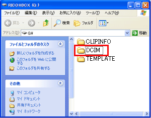 デジタルカメラ内のフォルダが表示されます