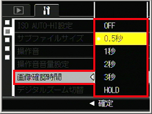 MENU ボタンを 押します。設定メニューが表されましたら、ADJ./OK ボタンを右側に押、セットアップメニューを表示します