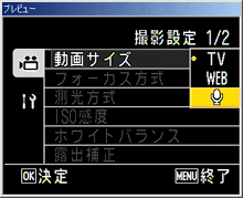 撮影モードの撮影設定メニューが表示されます