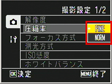 ▼▲ボタンで圧縮率[ FINE ]または [ NORM ] を選び、[ OK ] ボタンを押します