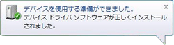 タスクトレイに [デバイスを使用する準備ができました。] というメッセージが初回のみ表示され、カメラをドライブとして認識します