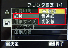 印刷用紙の紙質を設定します