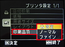 印刷画像の品質を設定します