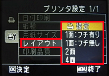 印刷用紙への画像の配置の設定をします